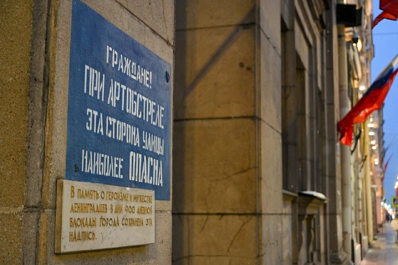 На Невском прошел торжественно-траурный митинг в честь Дня снятия блокады Ленинграда