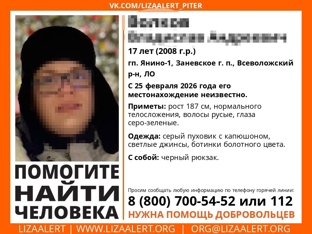 Спустя 5 дней после пропажи подростка в Янино СК завел уголовку